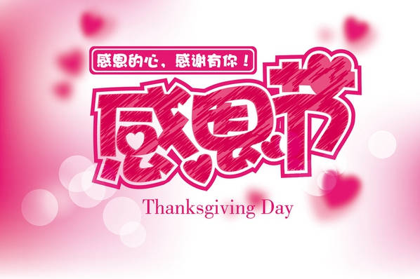 心懷感恩，讓家更美麗，輝煌衛(wèi)浴溫暖你的冬季！