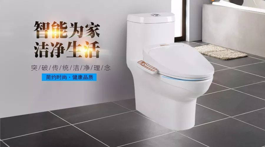 【新品推薦】輝煌衛(wèi)浴智能蓋板馬桶組合“悅己”榮譽(yù)上市，讓生活更快樂(lè)！ 