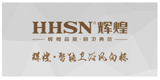 重磅！輝煌衛(wèi)浴檢測(cè)中心成功獲批淋浴器“水效檢測(cè)”實(shí)驗(yàn)室備案及淋浴器2級(jí)水效備案！